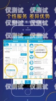 廣東 App 外呼系統，提升銷售與客戶服務的利器廣東app外呼系統怎么樣