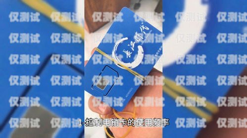 電銷卡與上網(wǎng)卡，合法使用與風(fēng)險防范電銷卡上網(wǎng)卡怎么辦