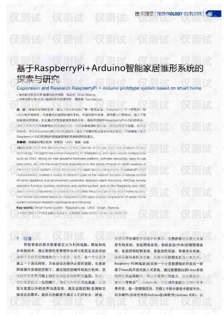 三亞 AXB 外呼系統(tǒng)效果探究