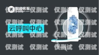 網絡電話外呼系統 w9，提升銷售與客服效率的利器網絡電話外呼系統app