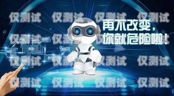 錦州電銷機器人公司，創新科技，助力企業發展錦州電銷機器人公司有哪些