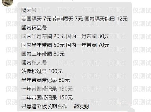 保定不記名電銷卡，一種高效便捷的銷售工具還是灰色地帶的隱患？不記名電話卡2021