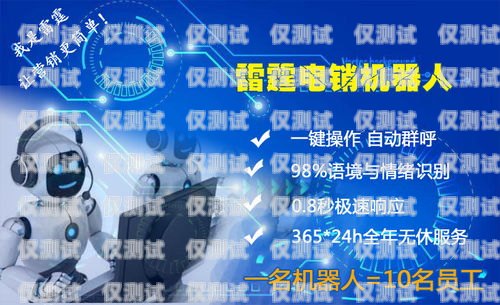 外呼系統 voip，提升客戶溝通效率的利器外呼系統電銷