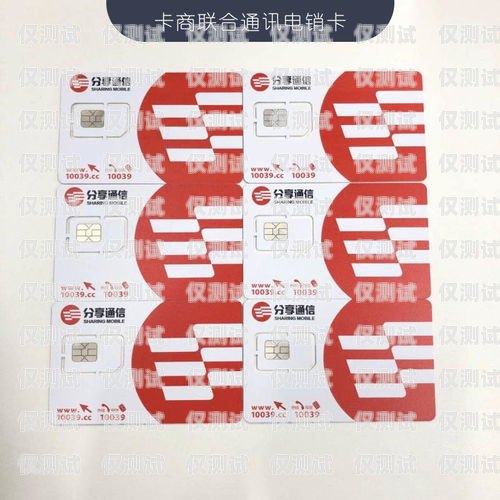 辦理電銷(xiāo)卡的公司辦理電銷(xiāo)卡的公司有哪些