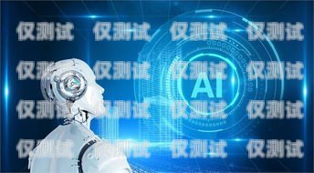 物流 AI 電銷(xiāo)機(jī)器人，提升物流行業(yè)銷(xiāo)售效率的新利器物流ai電銷(xiāo)機(jī)器人是什么意思