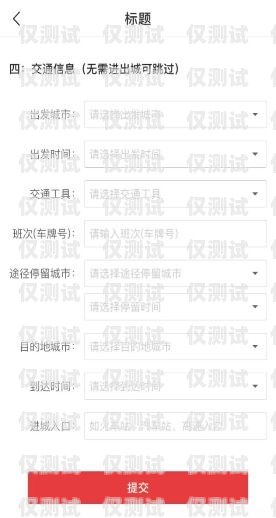四川不封卡電銷卡，低資費助力企業發展成都電銷卡不封號