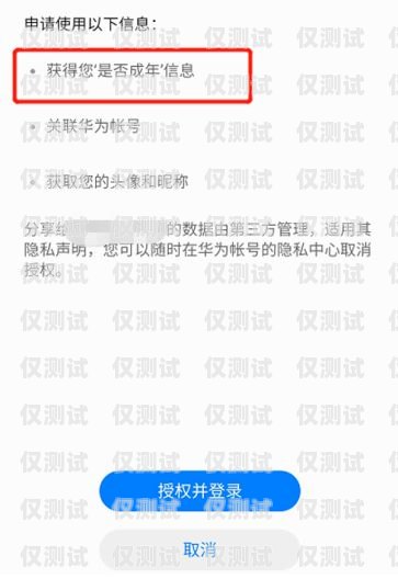 白名單電銷卡實名認證，保障合法合規的銷售途徑白名單電銷卡的實名認證有風險嗎
