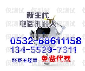 智能電話機(jī)器人模板下載智能電話機(jī)器人模板下載安裝