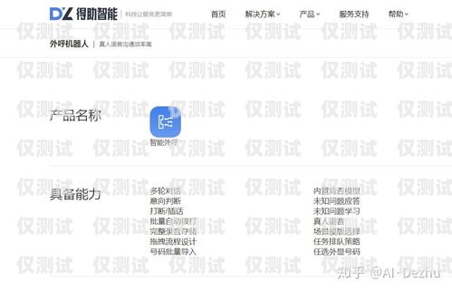 外呼系統哪家比較專業？外呼系統哪家好