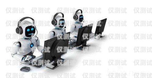 咸寧 AI 智能電銷機器人怎么樣？咸寧ai智能電銷機器人怎么樣啊