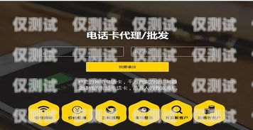電銷選卡攻略，如何找到最適合的電話卡電銷用什么電話卡最合適的呢