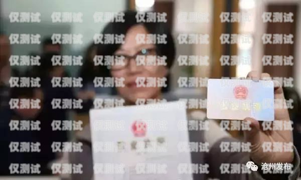 無(wú)需營(yíng)業(yè)執(zhí)照，輕松購(gòu)買電銷卡電銷卡購(gòu)買平臺(tái)不需要營(yíng)業(yè)執(zhí)照嗎