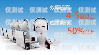 電銷(xiāo)機(jī)器人客戶端，提升銷(xiāo)售效率的利器電銷(xiāo)機(jī)器人客戶端下載