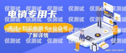 無錫?？陔婁N卡——通訊領域的創新與便捷無錫海口電銷卡辦理地點