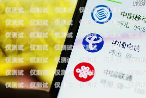 長沙外呼系統(tǒng)手機(jī)卡經(jīng)銷商，提供可靠通信解決方案的重要伙伴長沙外呼公司