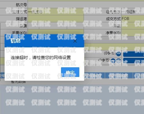 外呼系統(tǒng)簽入錯誤，常見問題與解決之道外呼系統(tǒng)違法