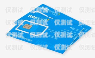 電銷套餐手機卡，滿足企業通信需求的利器電銷套餐的手機卡是什么卡