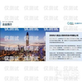 哈爾濱電銷外呼系統(tǒng)的卓越選擇哈爾濱外呼公司