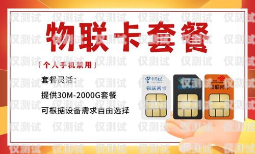 中國廣電電銷卡套餐全解析中國廣電電銷卡是什么套餐類型