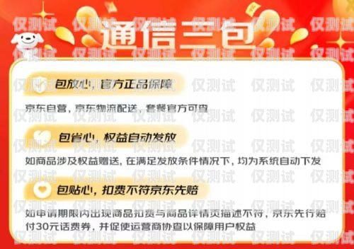 電銷卡被停機，企業(yè)合規(guī)與通信困境中國大陸電銷卡被停機怎么辦