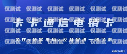 企峰電銷卡的使用指南企峰通訊