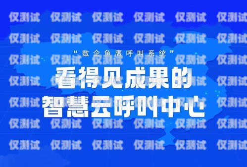 常州外呼系統(tǒng)推廣，助力企業(yè)提升銷售與客戶服務(wù)的利器常州服務(wù)外包有限公司