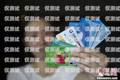 東莞不封卡電銷卡，助力企業銷售的利器東莞不封卡電銷卡怎么辦理