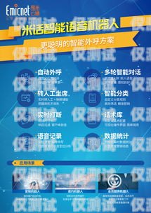 吉林智能語(yǔ)音電銷機(jī)器人——提升銷售效率的創(chuàng)新工具吉林智能語(yǔ)音電銷機(jī)器人功能怎么樣