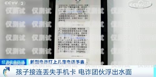 辦理電銷卡需要注意哪些？辦理電銷卡需要注意哪些問題