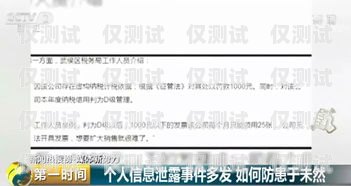 南京外呼系統(tǒng)違法，挑戰(zhàn)法律紅線的代價南京外呼系統(tǒng)違法舉報