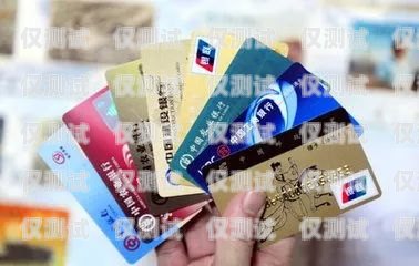電銷卡使用指南，需要注意的事項(xiàng)電銷卡需要注意什么問題