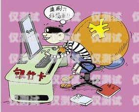 電銷卡別人能打進(jìn)來嗎？電銷卡別人能打進(jìn)來嗎安全嗎