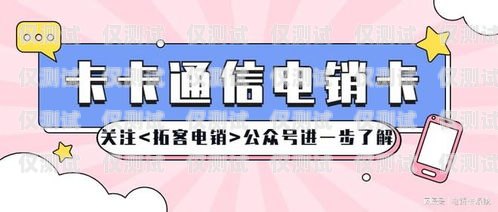 電銷卡別人能打進(jìn)來嗎？電銷卡別人能打進(jìn)來嗎安全嗎