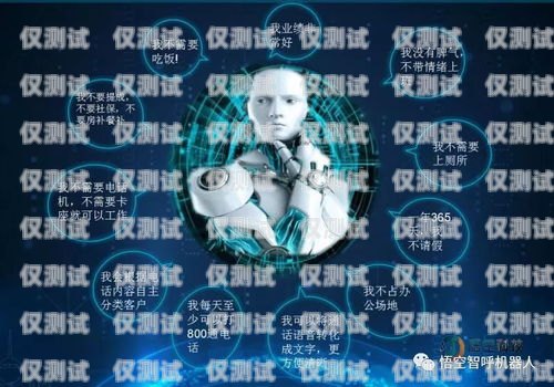 房地產(chǎn)電話機器人，提升效率的智能助手房地產(chǎn)電銷機器人