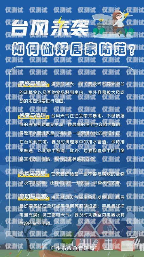 電銷卡防封指南，找世豪 4 解決電銷難題電銷卡防封找世豪4s店