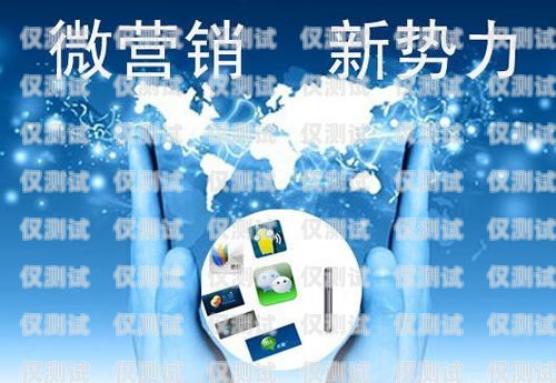 彭州民生電銷卡，為民生服務的創新之舉民生通訊電銷卡