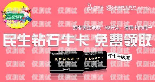 彭州民生電銷卡，為民生服務的創新之舉民生通訊電銷卡