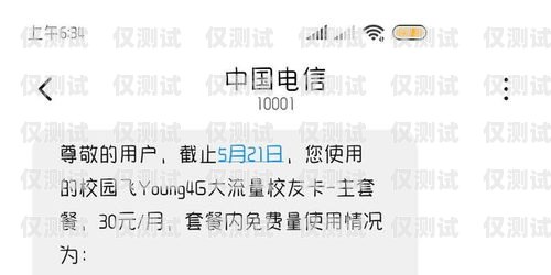 電銷卡的價格與封號風(fēng)險不封號的電銷卡多少錢一張