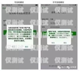 電銷卡的價格與封號風(fēng)險不封號的電銷卡多少錢一張