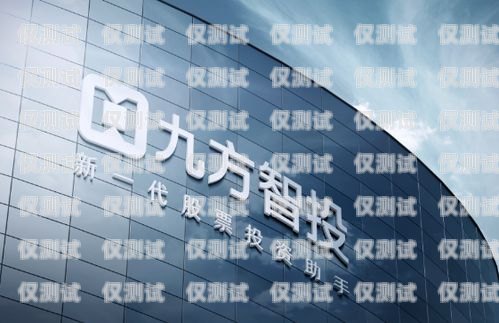 禹州金融外呼系統(tǒng)，提升金融服務(wù)的新利器禹洲金融控股