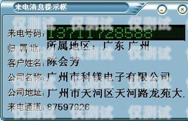 外呼系統電話號碼解密，保護隱私還是侵犯權利？外呼系統電話號碼解密怎么弄