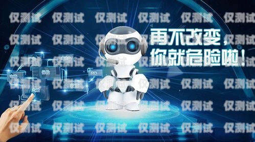 創(chuàng)維智能電話機(jī)器人，創(chuàng)新科技，助力企業(yè)高效溝通創(chuàng)維智能電話機(jī)器人怎么樣啊