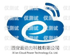 福建哪里有羿智云外呼系統？羿云科技有限公司