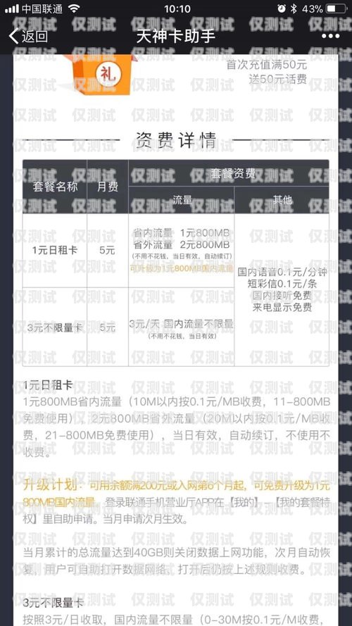 北海虛商電銷卡，助力企業(yè)銷售的利器北海虛商電銷卡怎么注銷