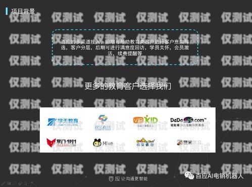 國外電話機器人銷售，挑戰與機遇并存國外電話機器人銷售好做嗎知乎