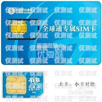 移動電銷卡與聯通，選擇與優勢移動電銷卡聯通可以用嗎