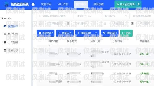 安徽電銷機器人廠商名單及特點安徽電銷機器人廠商名單公示