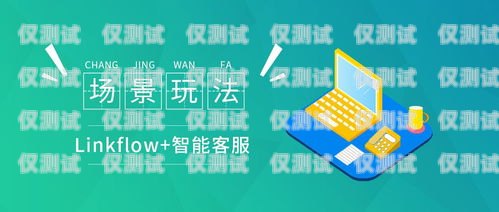 杭州智能外呼客服系統招聘，開啟未來客服新篇章杭州智能外呼客服系統招聘信息