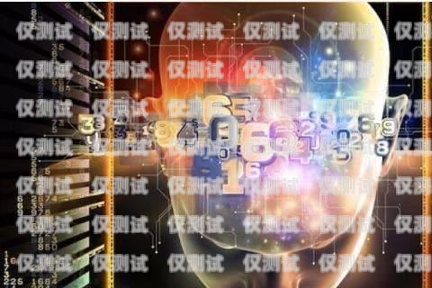 天津電銷電話機器人哪家好？天津電銷公司