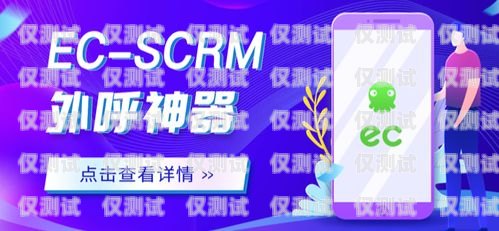 電銷外呼系統(tǒng)，提升銷售效率的必備工具電銷外呼系統(tǒng)哪個好